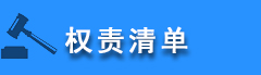 Ȩ嵥